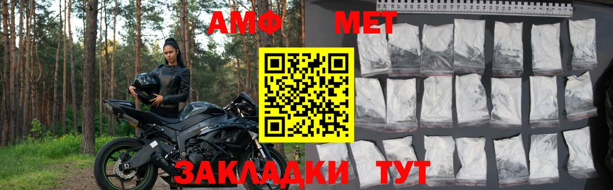 Amphetamine Premium Омск