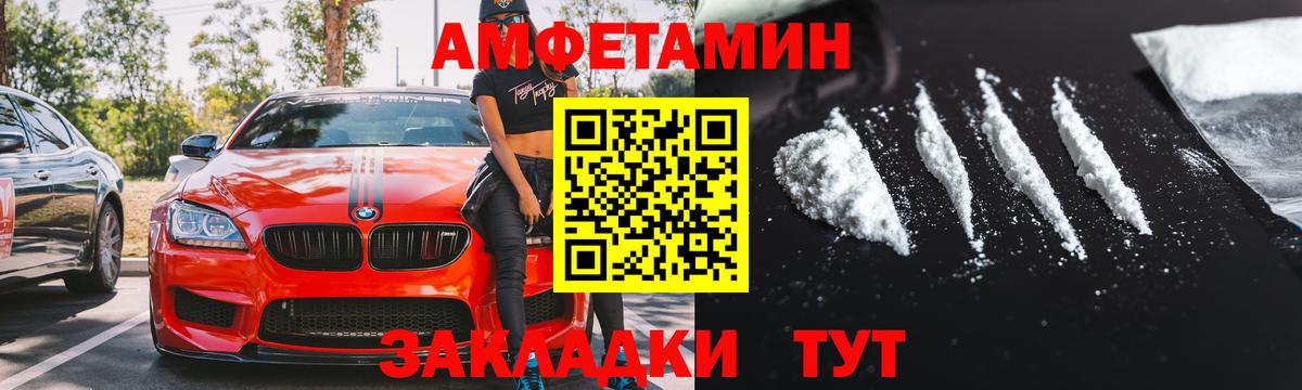 Amphetamine  АМФЕТАМИН Premium  Вход с VPN  Омск 