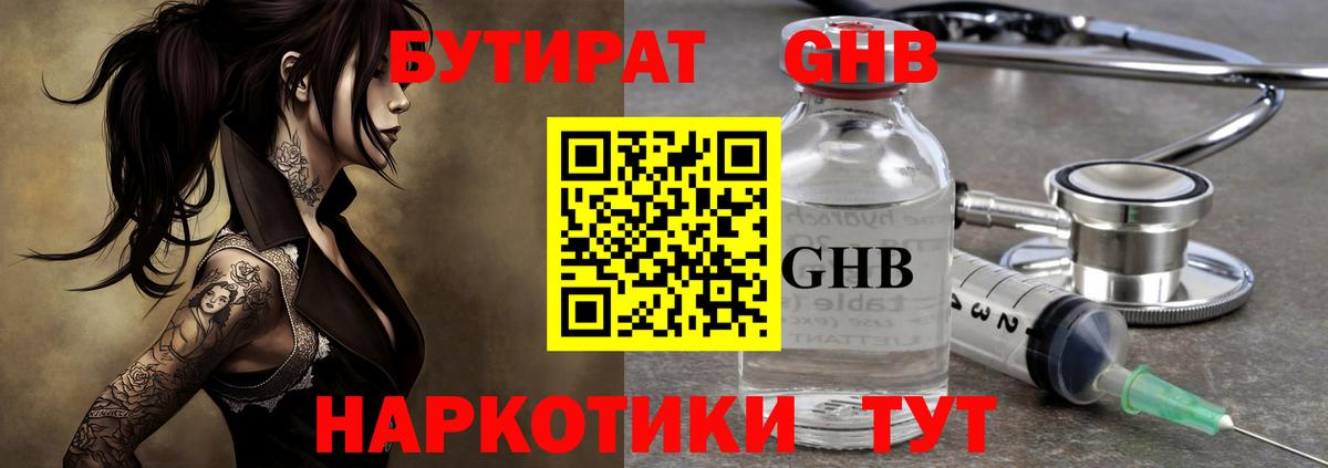 БУТИРАТ BDO  Бутират  Омск  Вход с VPN 