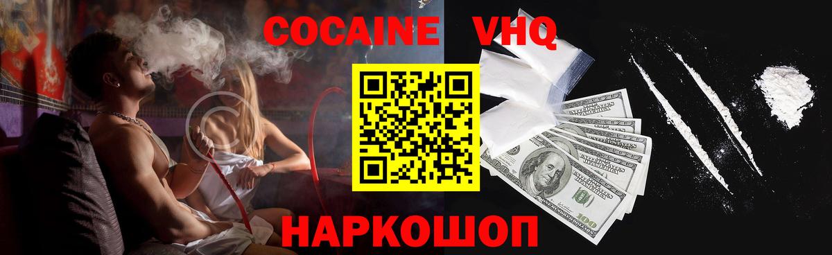 Омск  КОКАИН Fish Scale  Вход с VPN 