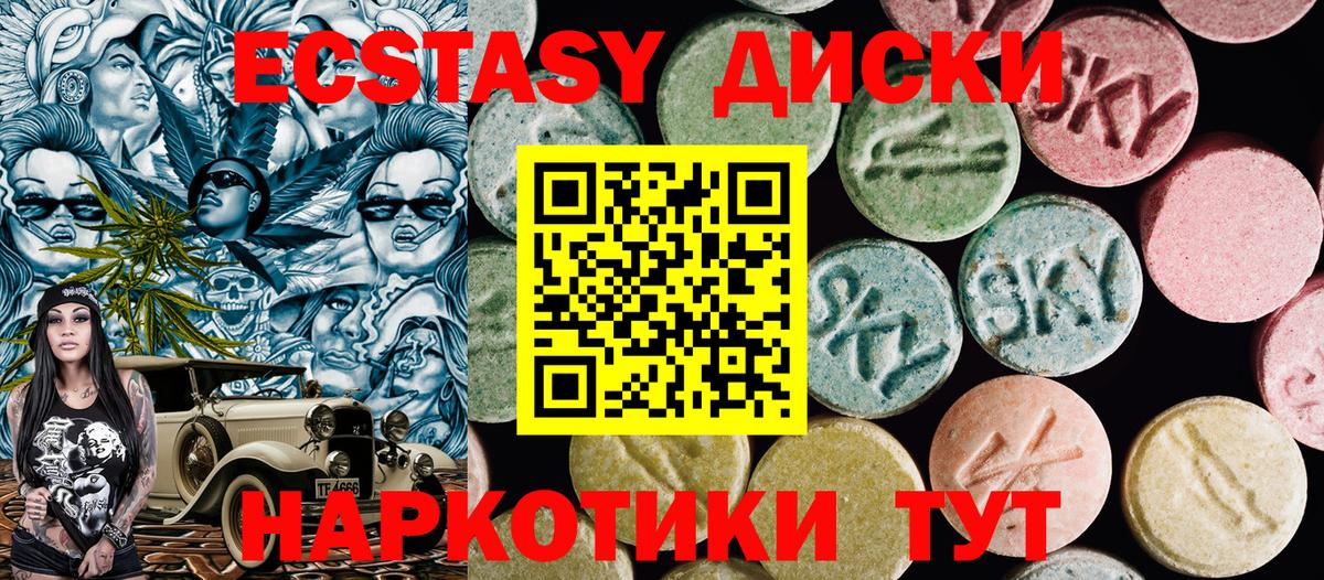 Омск  Ecstasy ешки  гидра вход  Вход с VPN 