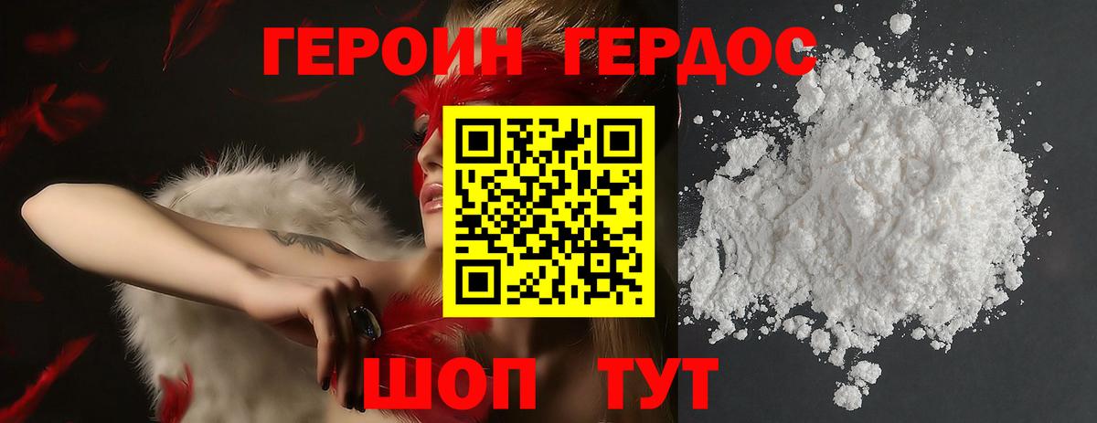 Героин афганец  Вход с VPN  Героин  Омск 