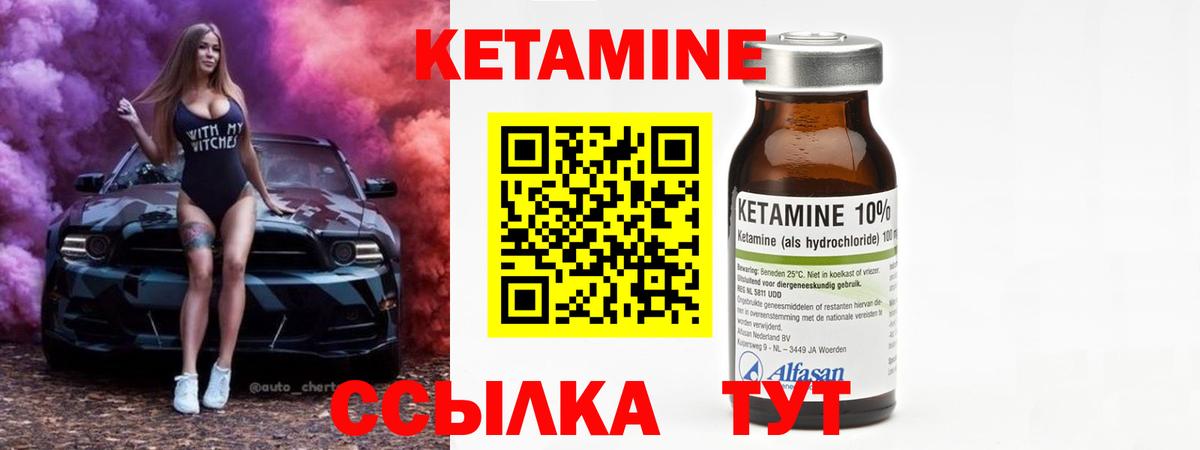 Кетамин ketamine Омск