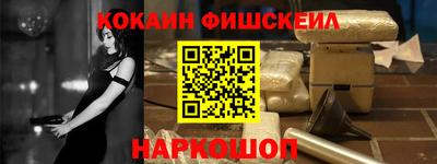 COCAINE Старая Купавна