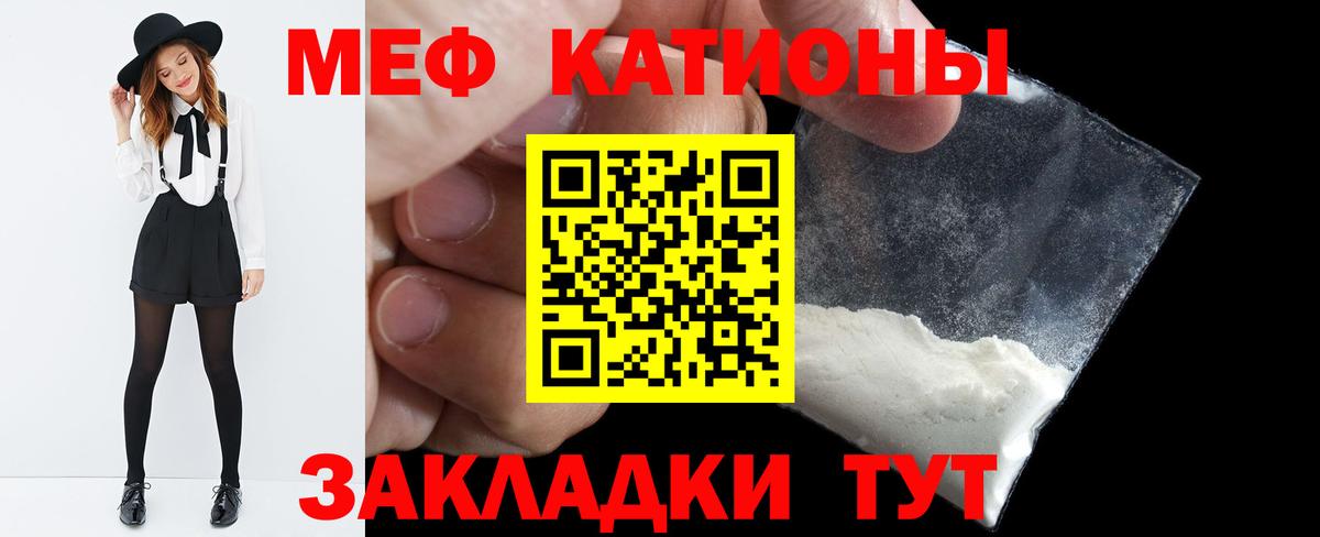 Омск  МЯУ-МЯУ  Меф VHQ  купить закладку  МЕФ кристаллы  Вход с VPN 