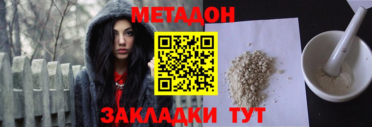 Омск  МЕТАДОН VHQ  Вход с VPN 