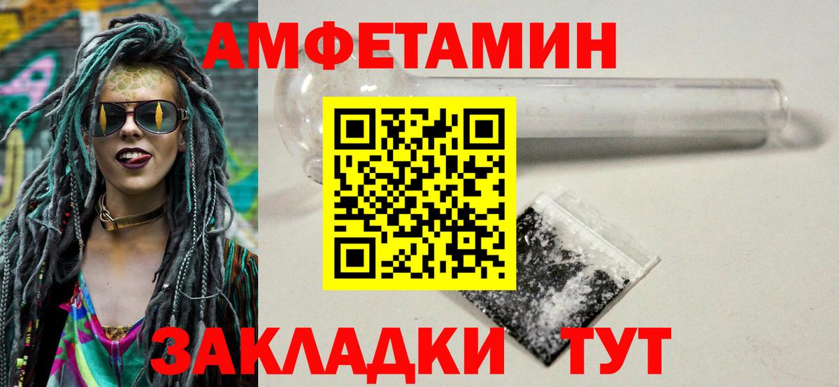 Первитин Methamphetamine Омск