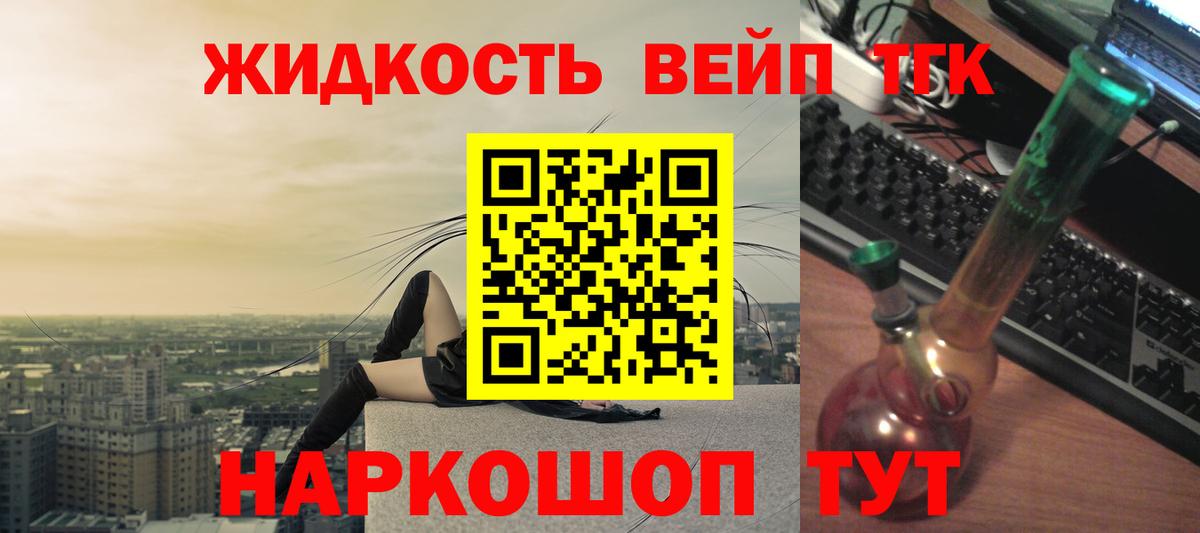 omg ссылки  ТГК THC oil  Вход с VPN  Омск  ТГК жижа 