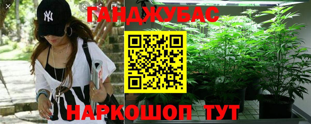Канабис VHQ  Бошки Шишки White Widow  Вход с VPN  Омск 